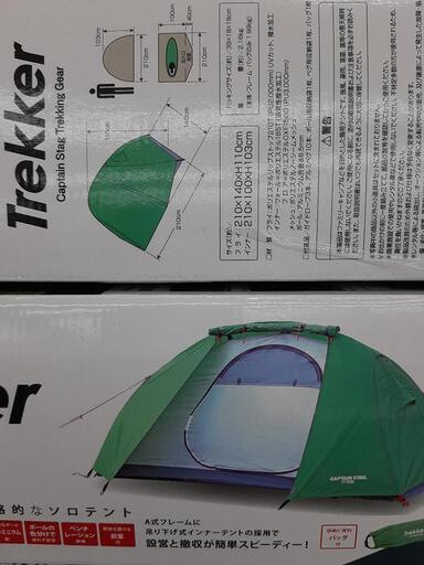 キャプテンスタッグ　トレッカー　グリーンソロテント