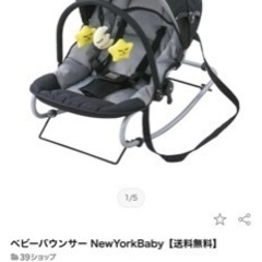 ベビー用品、バウンサー、カトージの画像