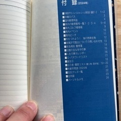 ビジネス手帳の画像