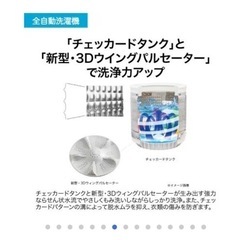 【新品未使用】洗濯機5.5kg の画像