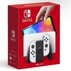【新品未開封】ニンテンドースイッチ有機ELモデル
