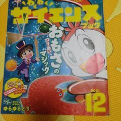 チャレンジ　はてなはっけんブック　2018年度１年生の画像