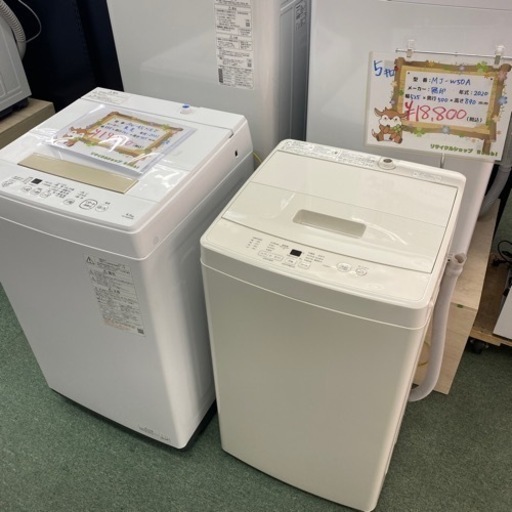 配達設置お任せ下さい✨新生活応援✨1年保証✨洗濯機　2020年製 無印 ５キロ
