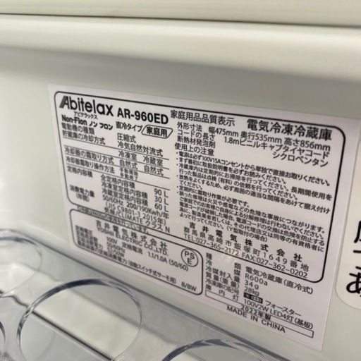 配達設置お任せ下さい✨新生活応援✨1年保証✨冷蔵庫2022年製 