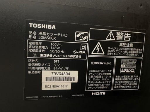 東芝 50型 LED 4Kテレビ 2016年50M500X