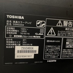 東芝 50型 LED 4Kテレビ 2016年50M500Xの画像