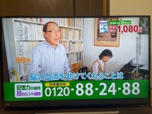 東芝 50型 LED 4Kテレビ 2016年50M500X
