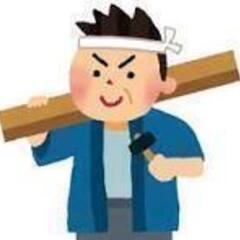 家の修理を手伝っていただける方を募集しています