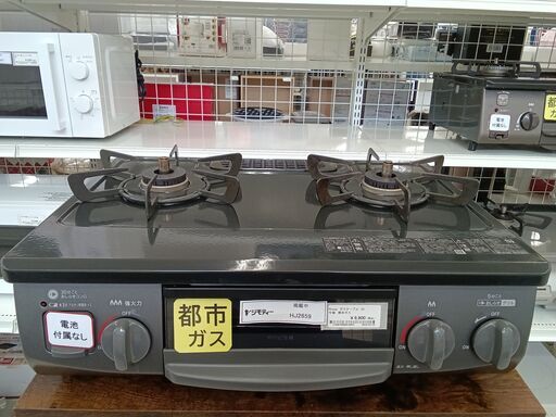 ★ジモティ割あり★ Rinnai ガステーブル　LPガス  22年製 動作確認／クリーニング済み HJ2659