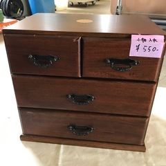 小物入れの画像