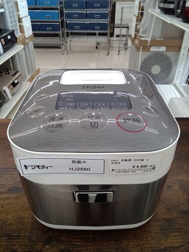 ★ジモティ割あり★ Haier 炊飯器  20年製 動作確認／クリーニング済み HJ2660