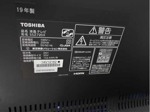 4Kチューナー内蔵 55インチ液晶テレビ【1T外付けHDD付き】