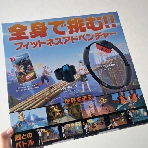 新品未開封★リングフィットアドベンチャー