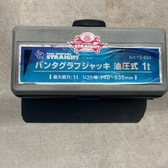 値下げしました　油圧式 1t パンタグラフジャッキ　