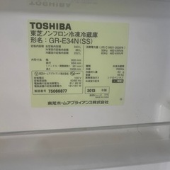 家電 キッチン家電 冷蔵庫の画像