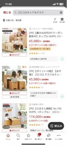 ★自宅引取限定★ コロコロチェア＆デスク　食事　椅子　ベビー