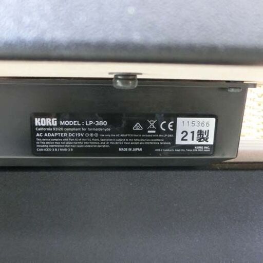 KORG 電子ピアノ LP-380 2021年製 椅子付き コルグ デジタルピアノ 88鍵盤 黒系 札幌市 西区 西野
