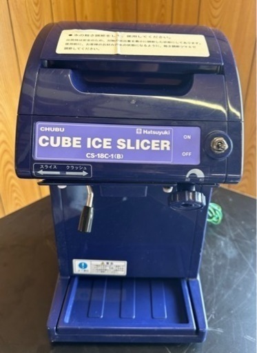 【動確済み】業務用 Hatsuyuki 氷削機 中部コーポレーション CS-18C(B) アイススライサー ICE SLICER 電動かき氷機 かき氷機 厨房 大阪発