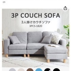 家具 ソファーの画像