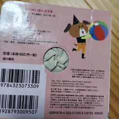 赤ちゃんのおもちゃ兼絵本の画像