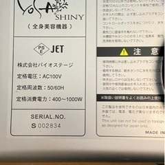yosaよもぎ蒸し椅子の画像