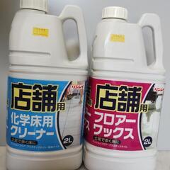 ワックス　クリーナー