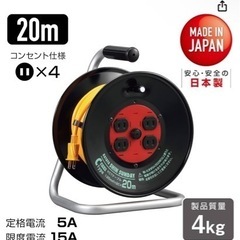 【期間限定】ハタヤ 電源コードリールの画像