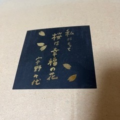 生活雑貨 食器 茶器の画像