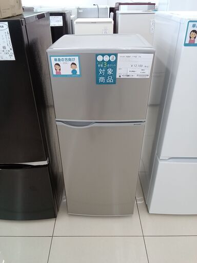 ★ジモティ割あり★ SHARP 冷蔵庫 128L 21年製 動作確認／クリーニング済み HJ2664