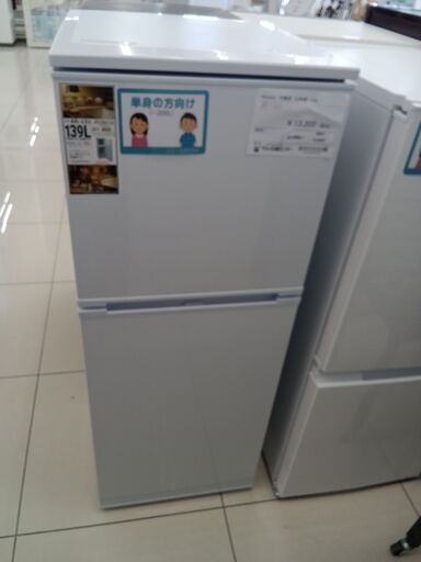 ★ジモティ割あり★ Abitelax 冷蔵庫 139L 22年製 動作確認／クリーニング済み HJ2665