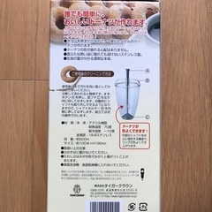 ドーナツメーカーの画像