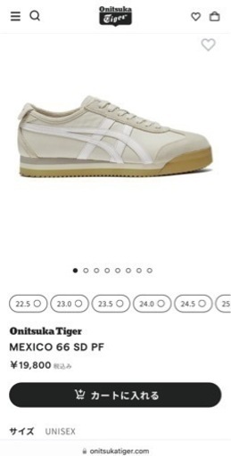 スニーカー　Onitsuka Tiger オニツカタイガー