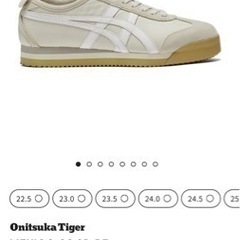 スニーカー　Onitsuka Tiger オニツカタイガー