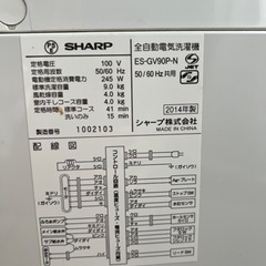 【渡す方決定】家電 生活家電 洗濯機の画像