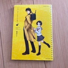 リコーダーとランドセル　1巻