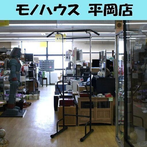 懸垂棒 懸垂ラック ぶら下がり 健康器具 筋トレ 懸垂マシン エクササイズ 札幌市 清田区 平岡