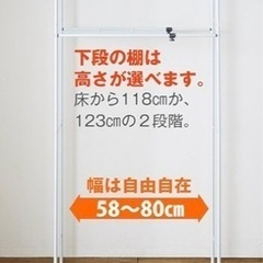 ランドリーラック 棚2段 丸パイプ タオル掛け付きの画像