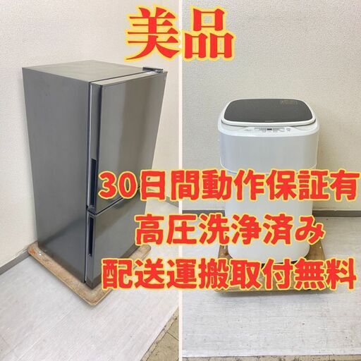 【コンパクト】冷蔵庫ニトリ 106L 2022年製 NTR-106BK　洗濯機YAMAZEN 3.8kg 2022年製 YWMB-38(W) TR21327 TB27498