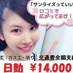 4/2【千葉県船橋市】軽作業員募集中★13,000円+交通費全額...