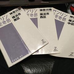 ゼンリン住宅地図　横浜市西区、中区、南区　３冊セット2009年版