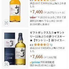 知多 700ml 未開封の画像