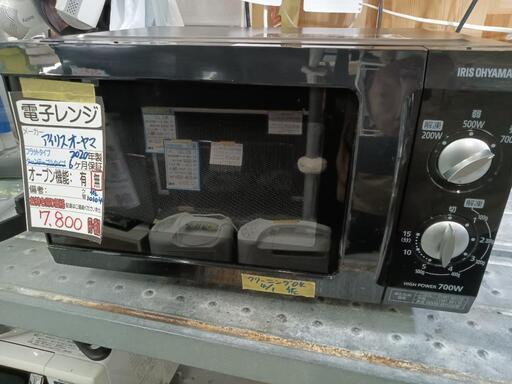 【アイリスオーヤマ】電子レンジ★2020年製　クリーニング済/6ヶ月保証付　管理番号10104