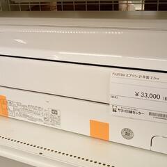 FUJITSU　エアコン　AS-CH221L　2.2kw　21年製　室内機分解洗浄済み　YJ2125