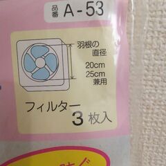 🔴日本製🇯🇵かんたん換気扇カバー(本体1組&フィルター2枚・下村企販)🔴換気扇カバー・換気扇フィルター・キッチン雑貨・掃除グッズ・便利グッズの画像