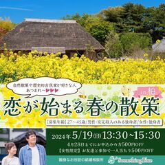 ＼自然散策や歴史的建造物が好きな人、あつまれ～♡／【アウトドア婚...