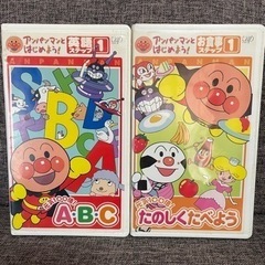アンパンマン　VHSテープ