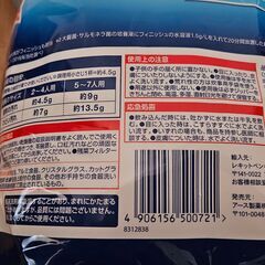 フィニッシュ　食器洗い機用洗剤　2袋の画像