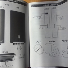 家庭用脱毛器　Heat Flash Depiの画像