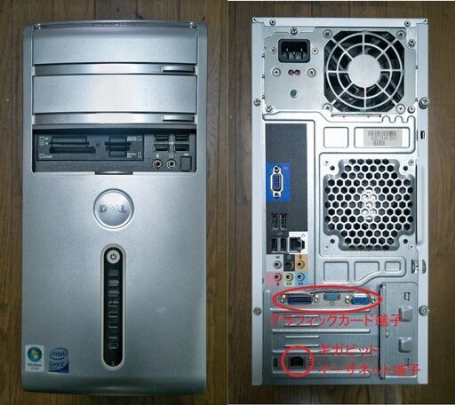 おまけ付 \u003c手渡しのみ\u003e【動作確認済】DELL Inspiron 530 Win10Pro SSD換装 GPUカード\u0026ギガビットイーサネットカード追加