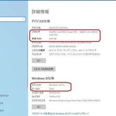 おまけ付 <手渡しのみ>【動作確認済】DELL Inspiron 530 Win10Pro SSD換装 GPUカード&ギガビットイーサネットカード追加の画像
